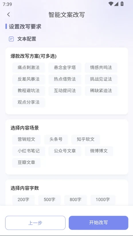 图片[4]-AI自动改写工具_自带热点库批量生成_首推头条搬砖-顺风网舟