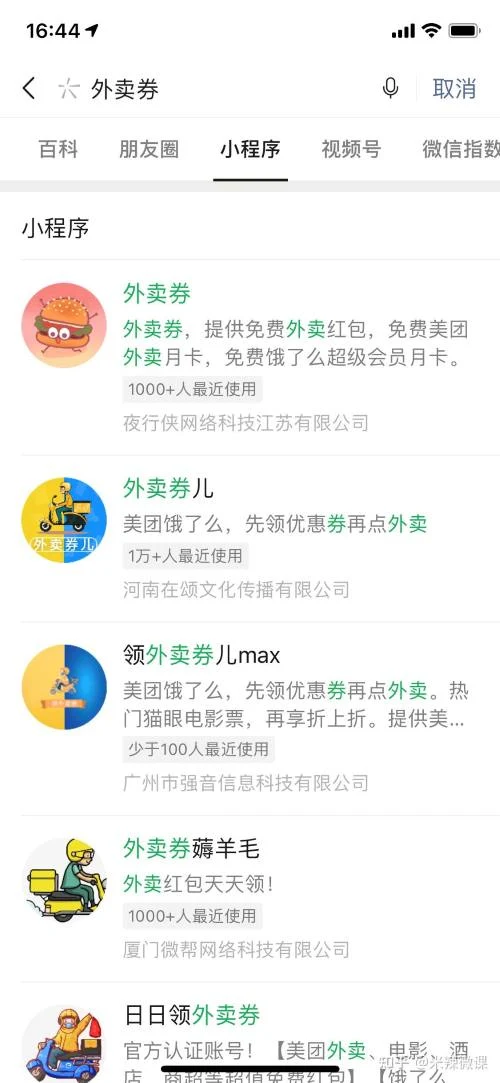 图片[3]-微信小程序如何推广？这些技巧你一定要懂！-顺风网舟