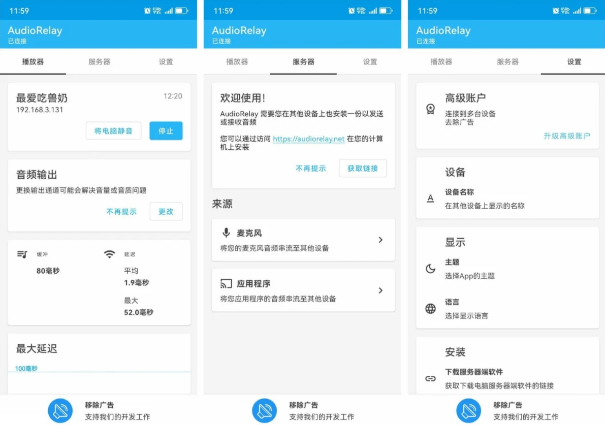 图片[2]-老旧手机改成电脑音响_还可以当麦克风物尽其用-顺风网舟