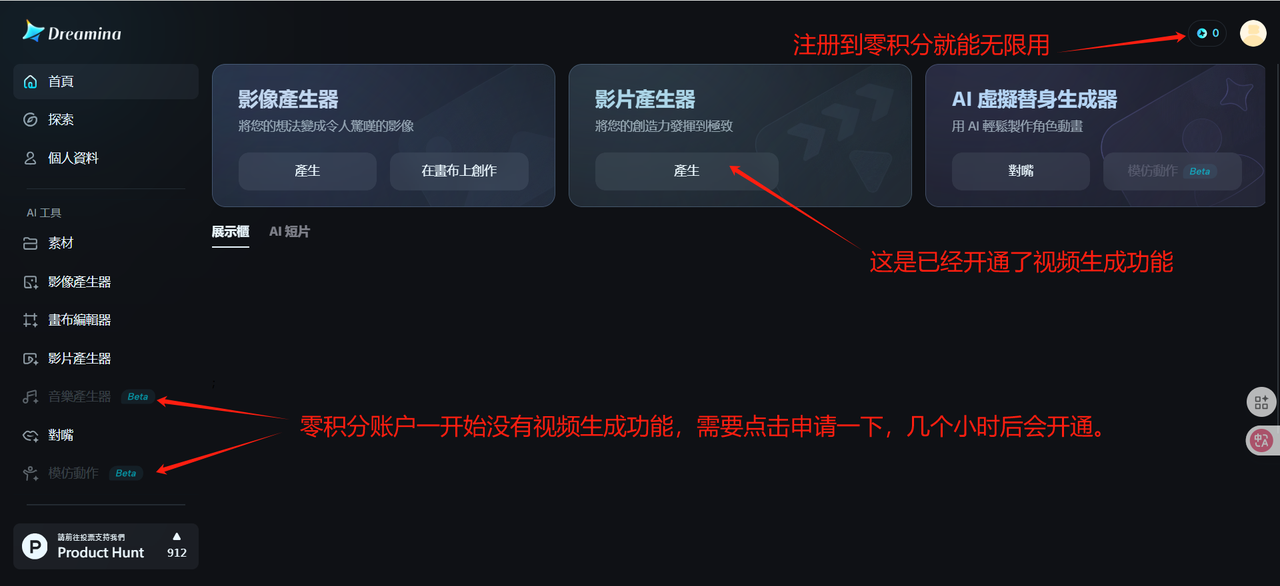 图片[6]-免费获得即梦积分方法_挂闲鱼一单7-9元-顺风网舟