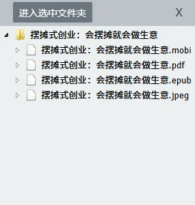 图片[1]-摆摊式创业_会摆摊就会做生意-顺风网舟
