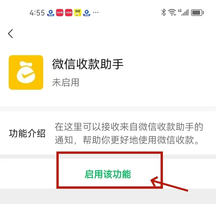 图片[2]-一分钟教你设置自己的微信收款链接-顺风网舟