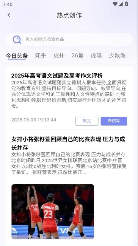 图片[3]-AI自动改写工具_自带热点库批量生成_首推头条搬砖-顺风网舟