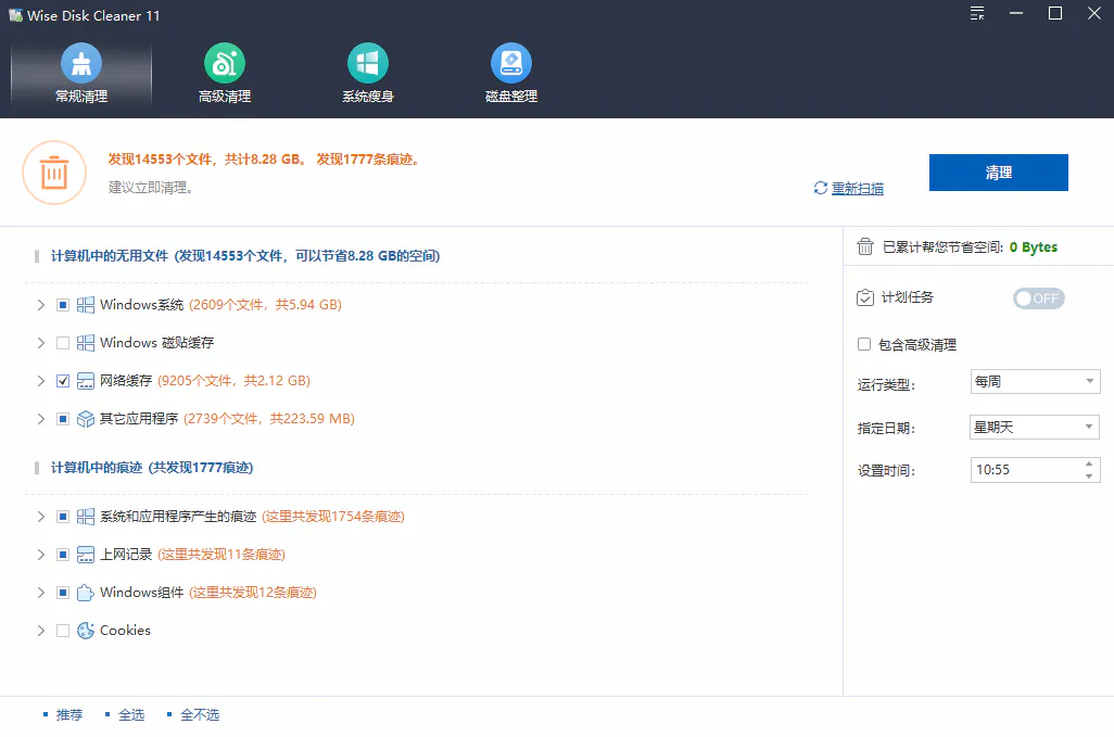 图片[2]-电脑C盘清理免费工具_再也不怕红了-顺风网舟