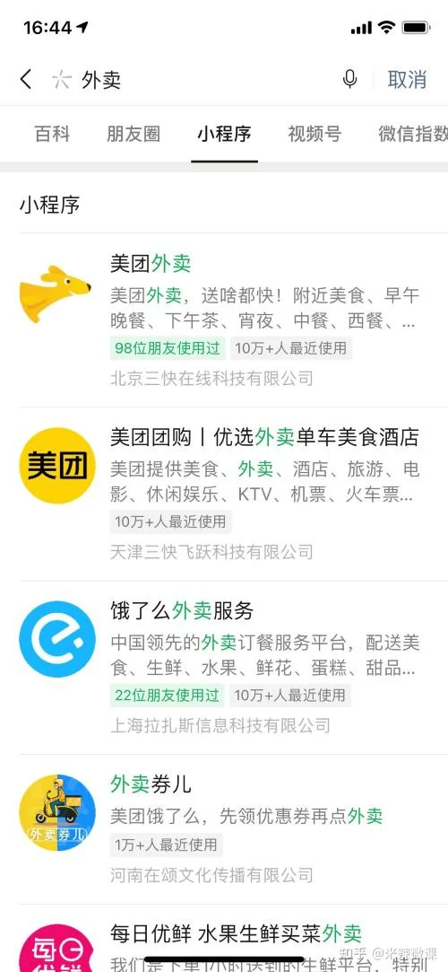 图片[2]-微信小程序如何推广？这些技巧你一定要懂！-顺风网舟