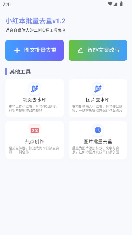 图片[1]-AI自动改写工具_自带热点库批量生成_首推头条搬砖-顺风网舟