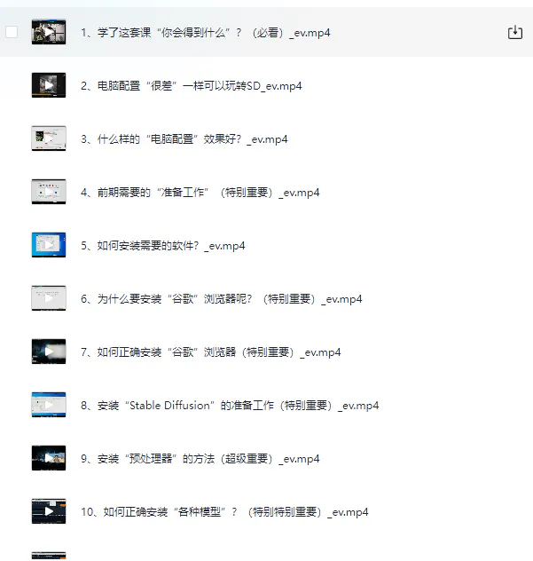 图片[1]-AI人工智能20多种玩法学会“其中一种”_轻松月入过万-顺风网舟
