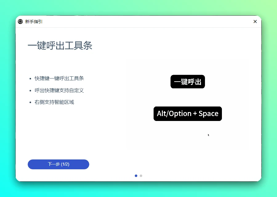 图片[2]-实用AI 办公助理_效率工具条_海量插件、一键全局搜索-顺风网舟