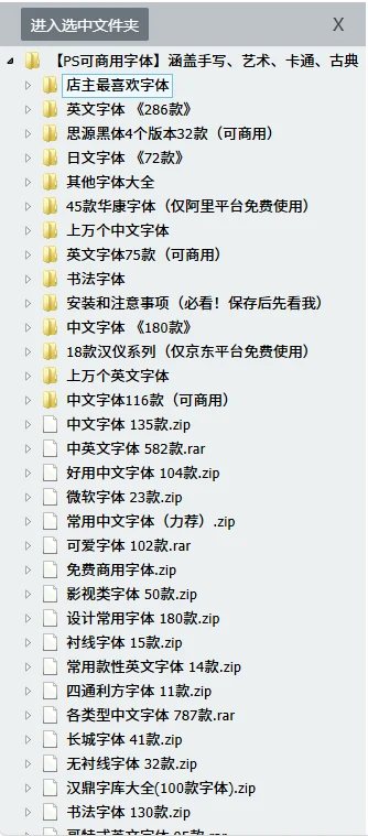 图片[1]-PS可商用字体合集20000+-顺风网舟