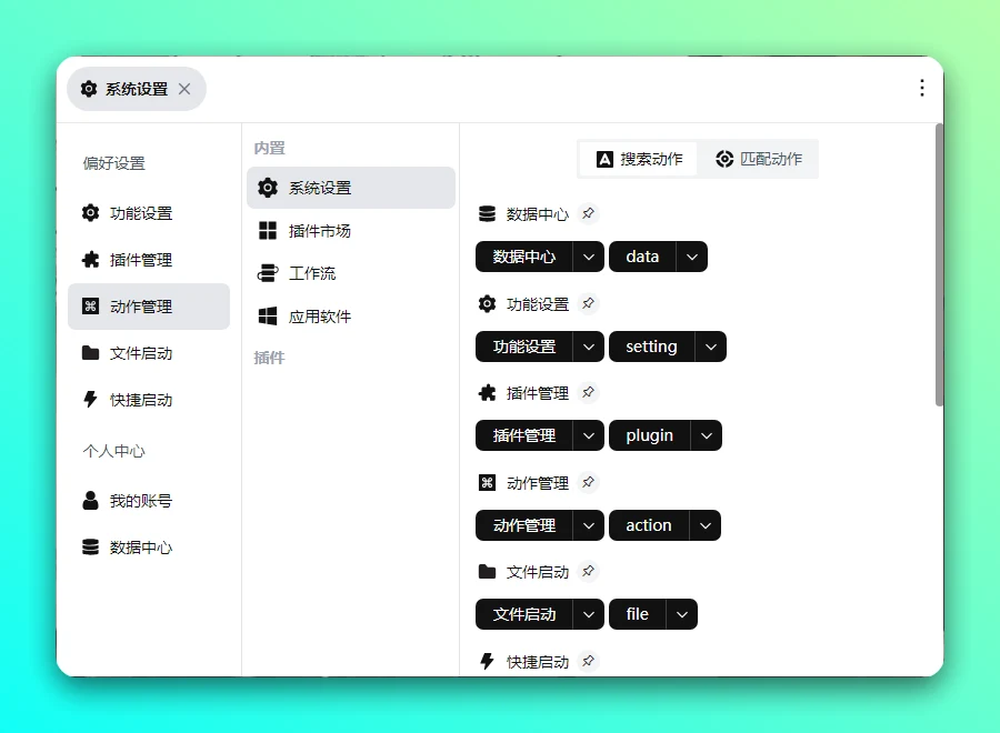 图片[6]-实用AI 办公助理_效率工具条_海量插件、一键全局搜索-顺风网舟