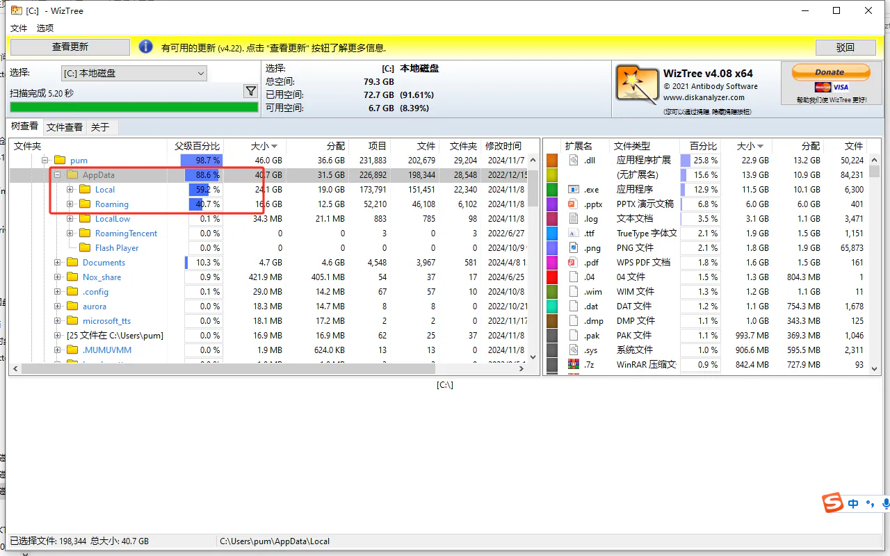 图片[1]-电脑C盘清理免费工具_再也不怕红了-顺风网舟