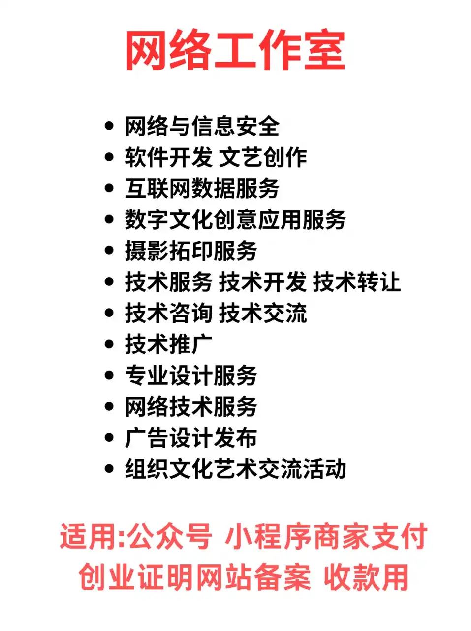 图片[11]-互联网避坑指南_初创者必看,全程干货！-顺风网舟