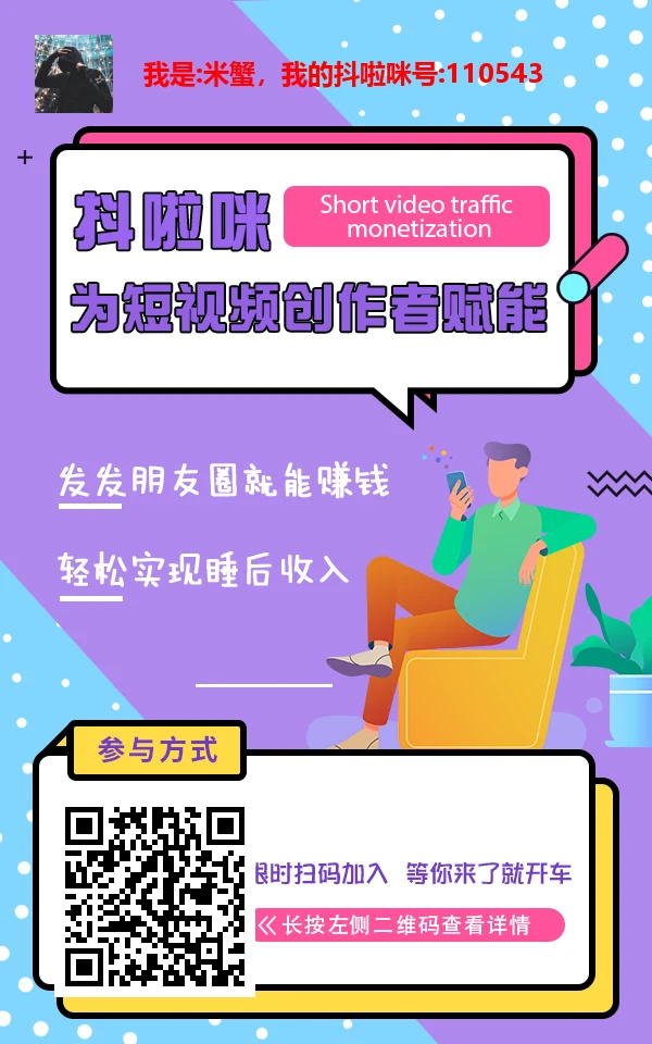 图片[2]-AI像素风视频爆火，加入即梦推广一单最高8元-顺风网舟