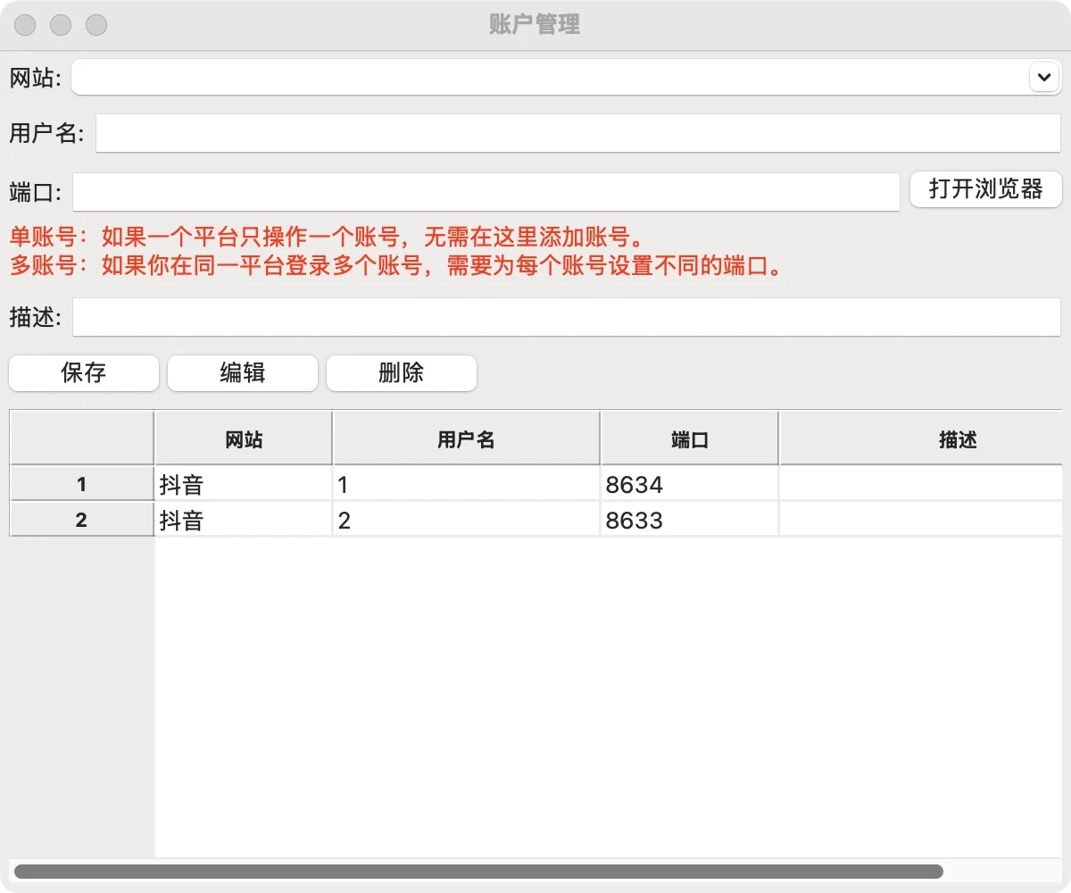 图片[2]-AutoX 实现视频一键搬家与多平台同步发布_自媒体运营神器-顺风网舟