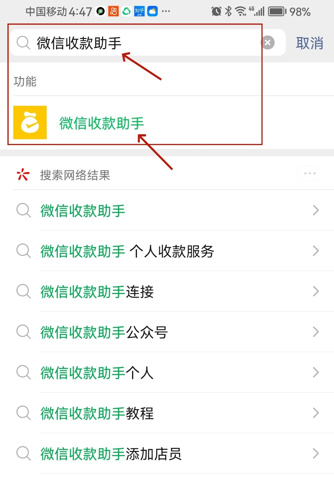 图片[3]-一分钟教你设置自己的微信收款链接-顺风网舟