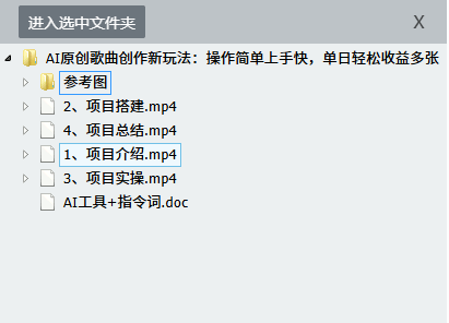 图片[1]-AI原创歌曲创作新玩法_操作简单上手快，单日轻松收益多张-顺风网舟