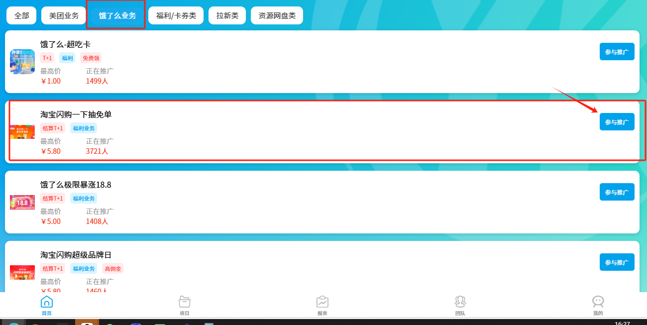图片[5]-2025外卖风口_每天投入30分钟_半年喜提YU7-顺风网舟