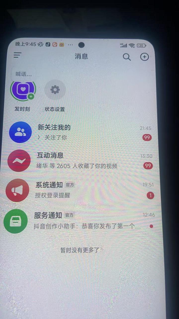 图片[2]-AI视频涨粉教程_带货团队都需要的起号方式-顺风网舟