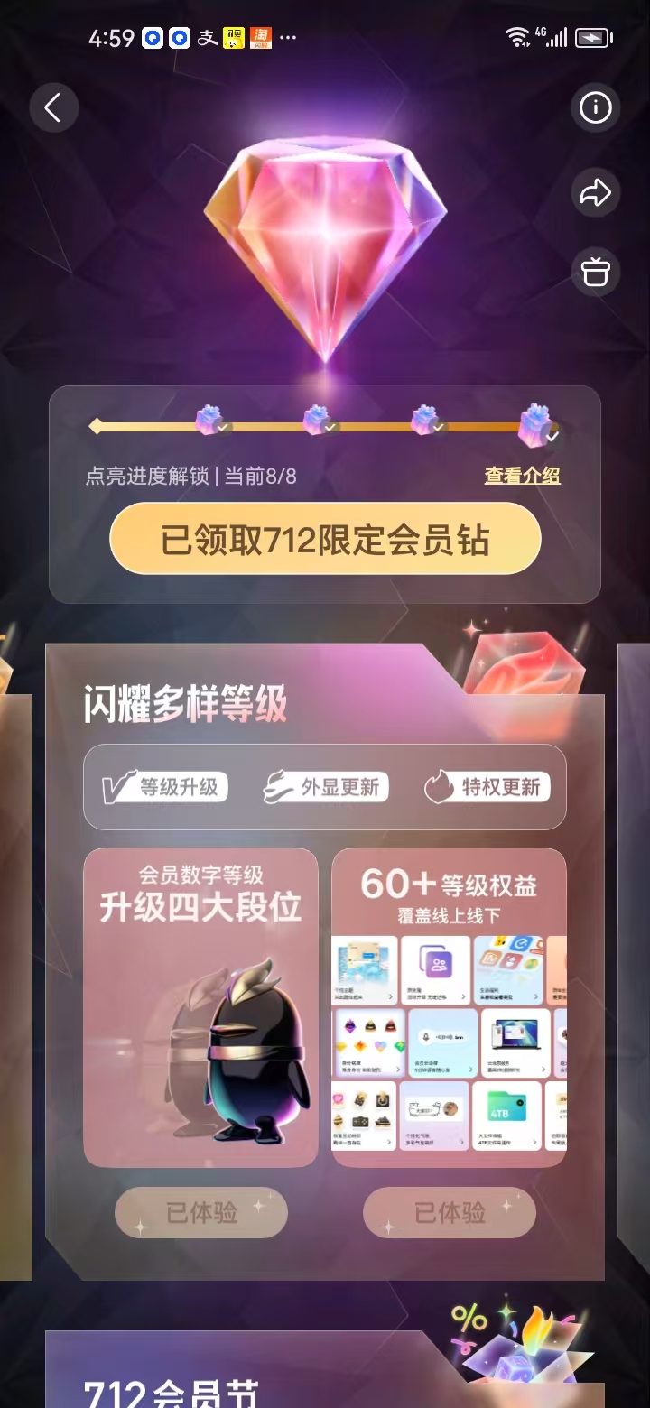 图片[2]-QQ超级会员_1分钟领取14天以上QQSVIP【活动截止8.12号】-顺风网舟