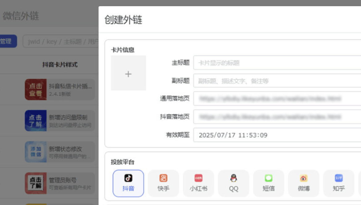 图片[3]-抖音私信卡片源码_揭秘抖音私信卡片生成的源码和技术原理-顺风网舟