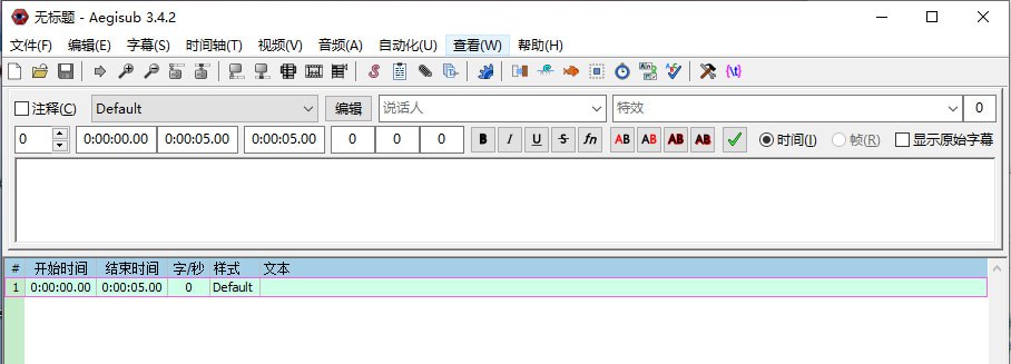 图片[1]-剪辑必备开源专业字幕编辑工具_可以进行实时的视频预览-顺风网舟