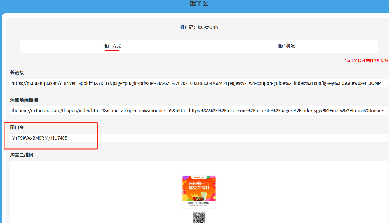 图片[7]-2025外卖风口_每天投入30分钟_半年喜提YU7-顺风网舟
