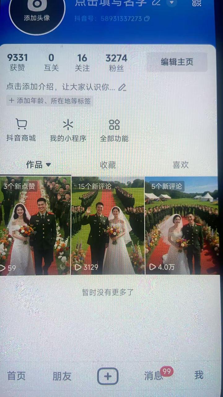 图片[1]-AI视频涨粉教程_带货团队都需要的起号方式-顺风网舟