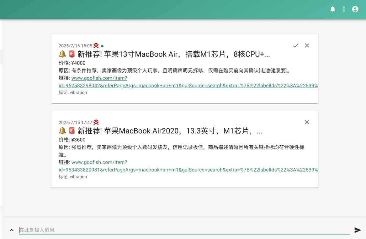 图片[3]-开源闲鱼AI智能监控机器人_实现7×24小时精准淘好货-顺风网舟