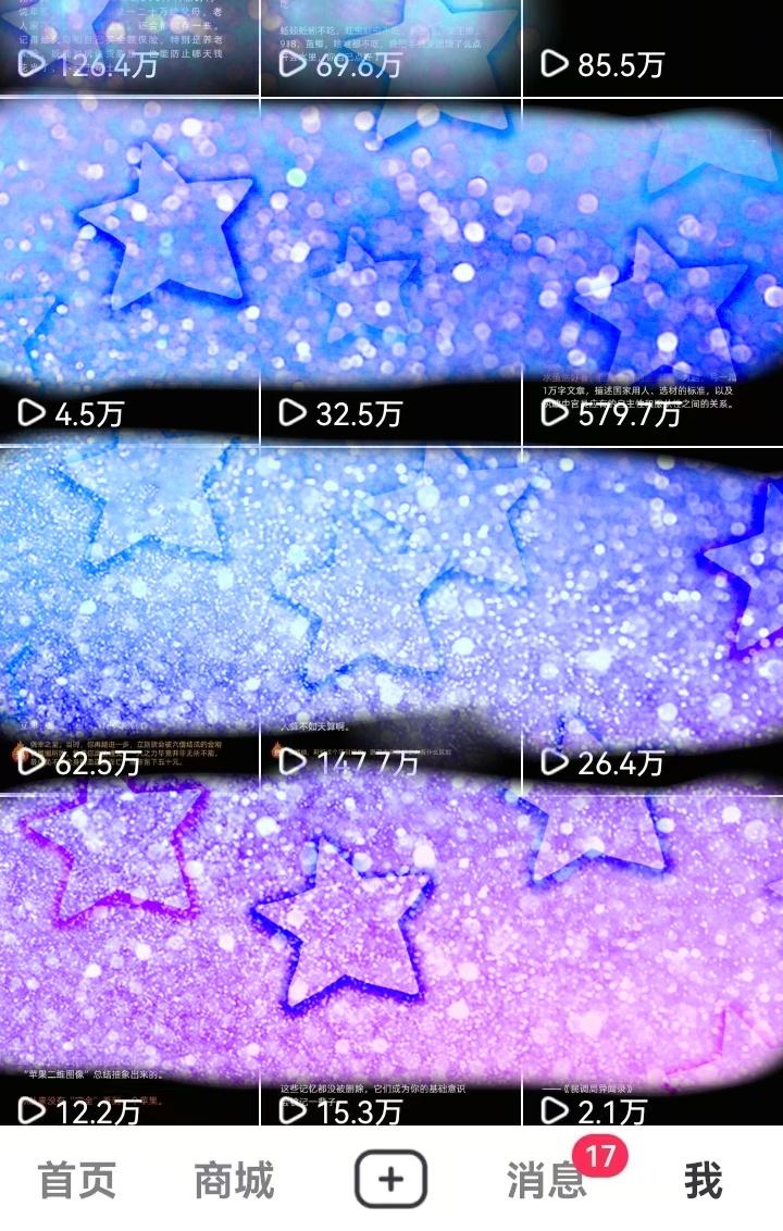 图片[3]-抖音为什么没流量？账号限流一查便知！-顺风网舟