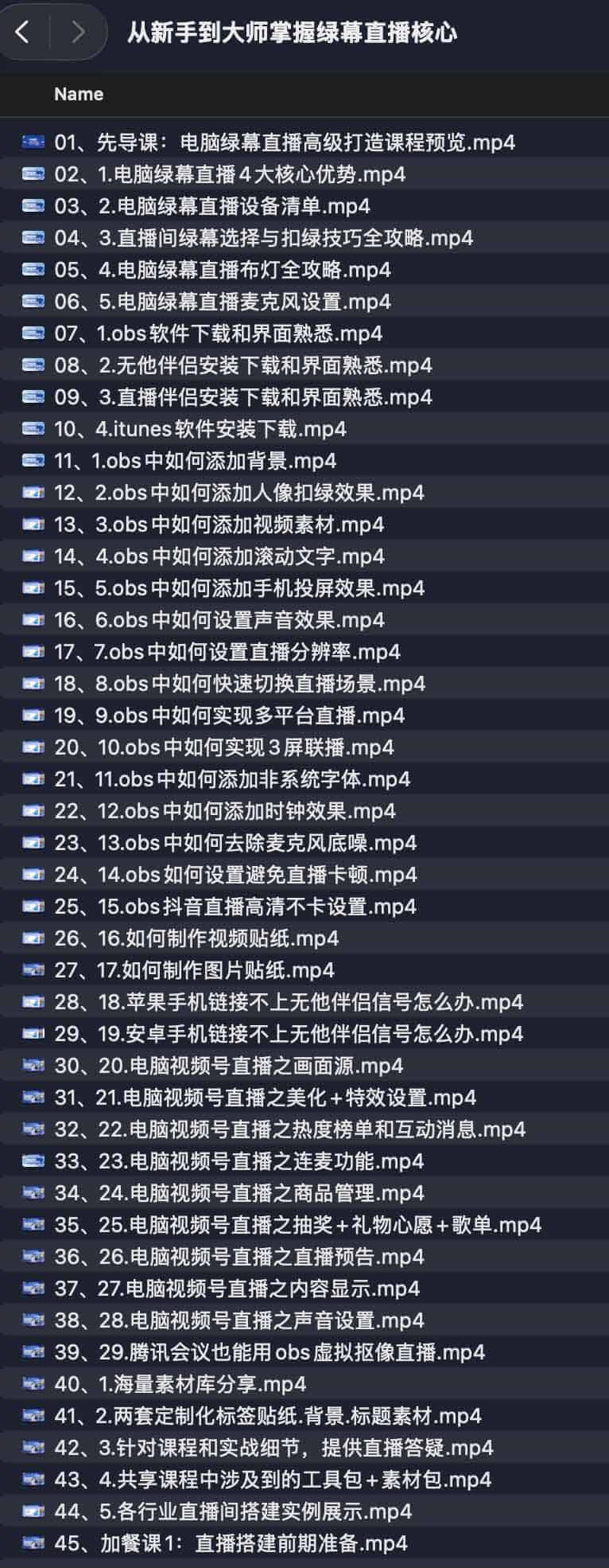 图片[1]-从新手到大师掌握绿幕直播核心-顺风网舟