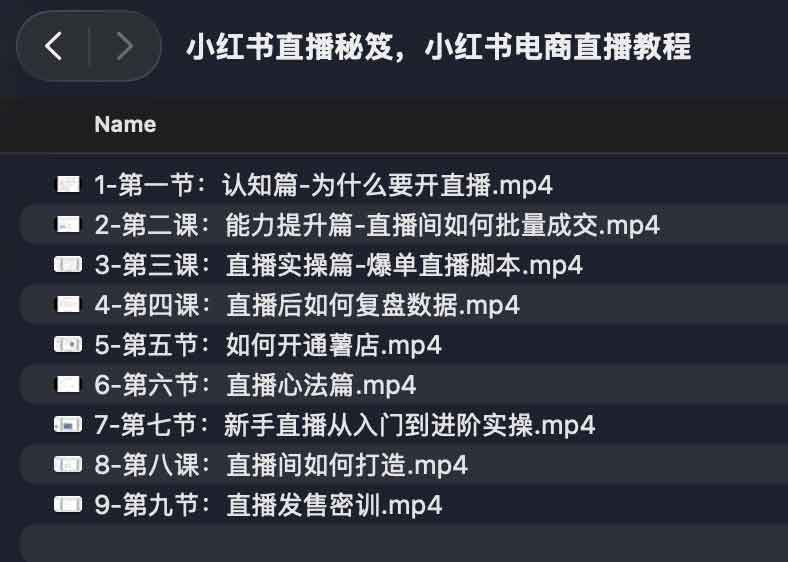 图片[1]-小红书直播秘笈_小红书电商直播教程-顺风网舟