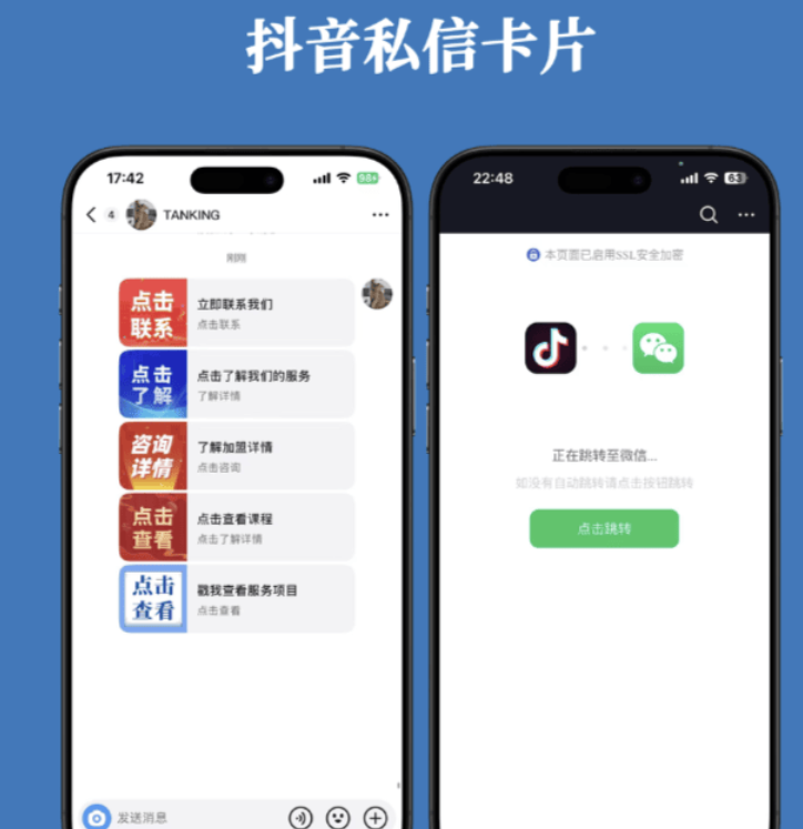 图片[1]-抖音私信卡片源码_揭秘抖音私信卡片生成的源码和技术原理-顺风网舟