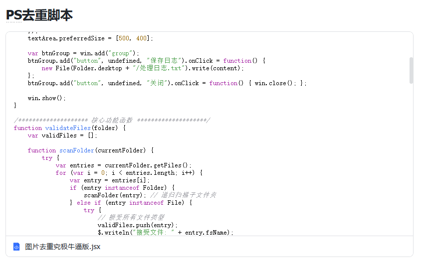 图片[1]-AI编程实录+PS成品代码_两个图文去重工具开发思路-顺风网舟