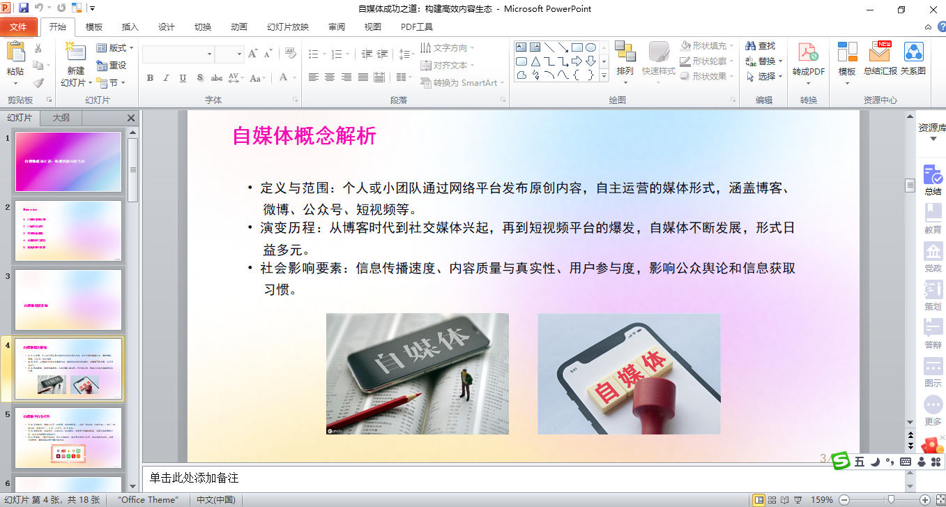 图片[1]-AI免费无限制生成PPT文档_保姆级教程-顺风网舟