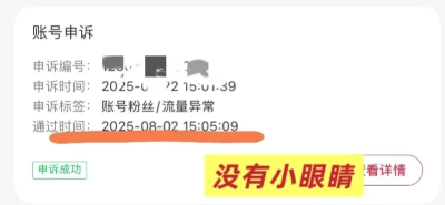 图片[1]-小红书只有几个浏览量该怎么办_ 看完你便知！-顺风网舟