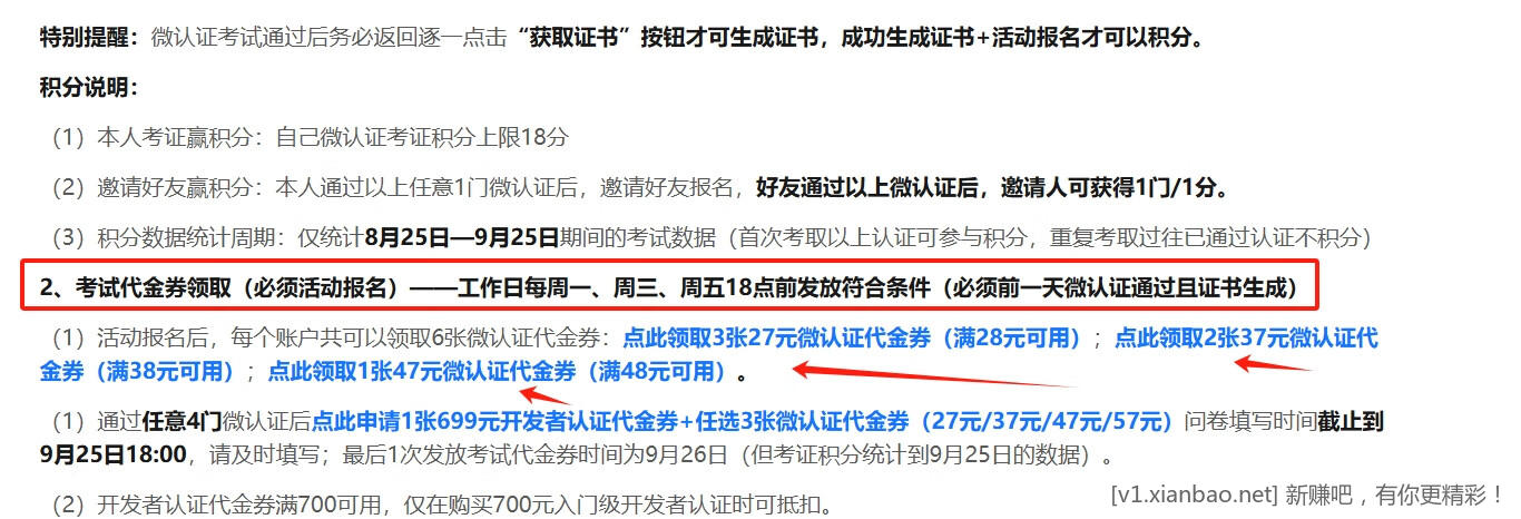 图片[1]-华为云白嫖1000元左右券教程【可购买服务器】-顺风网舟