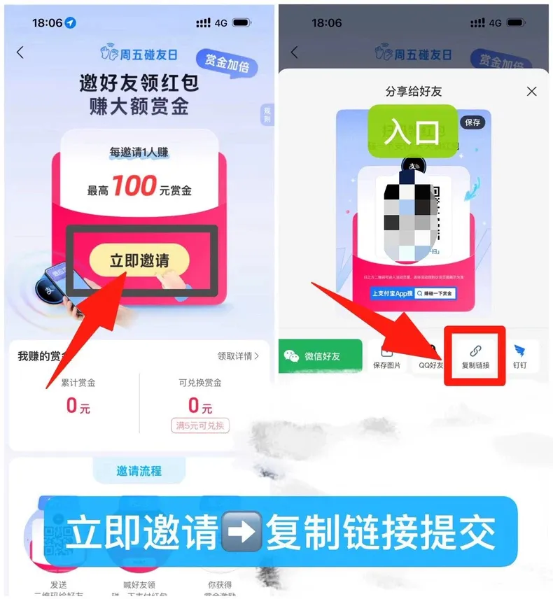 图片[2]-支付宝碰一碰红包教程_看一遍就会（附入口）-顺风网舟