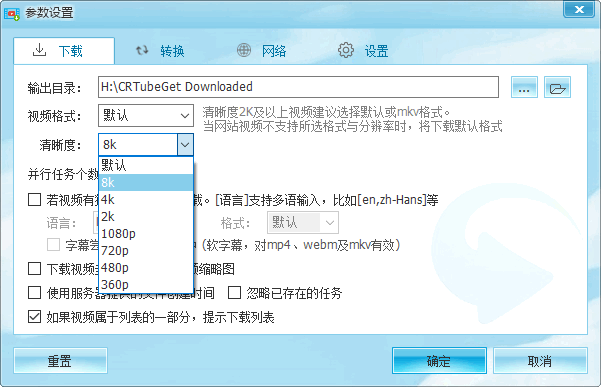 图片[2]-全网视频下载工具_支持2000+站点功能强大-顺风网舟