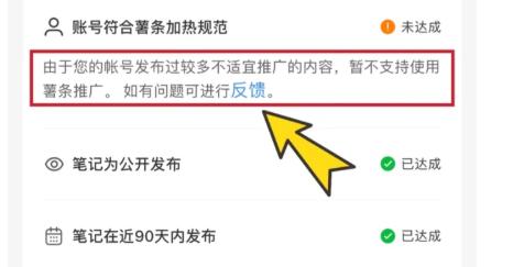 图片[2]-小红书只有几个浏览量该怎么办_ 看完你便知！-顺风网舟