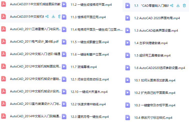 图片[1]-15天进阶CAD高手教程_课程网课+各种宝典合集 （126节课）-顺风网舟