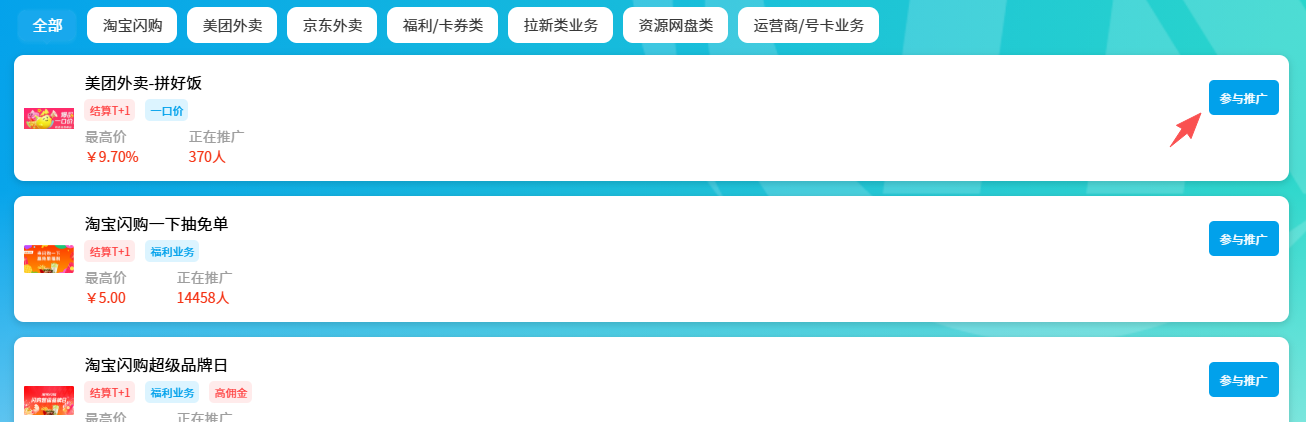图片[2]-10块钱管饱，这才是大部分人的需求_拼好饭推广指南-顺风网舟