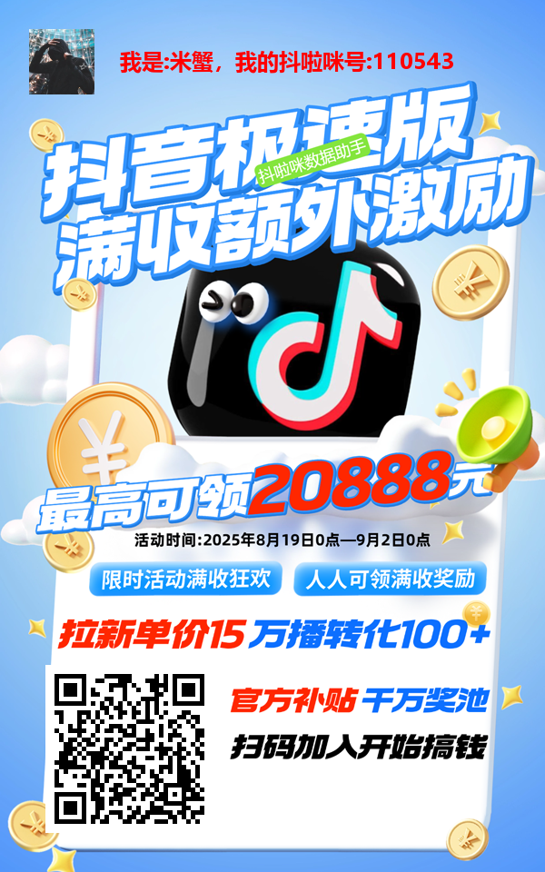 图片[2]-抖音极速版口令拉新_打卡免费领奖的渠道，一文告诉你！-顺风网舟