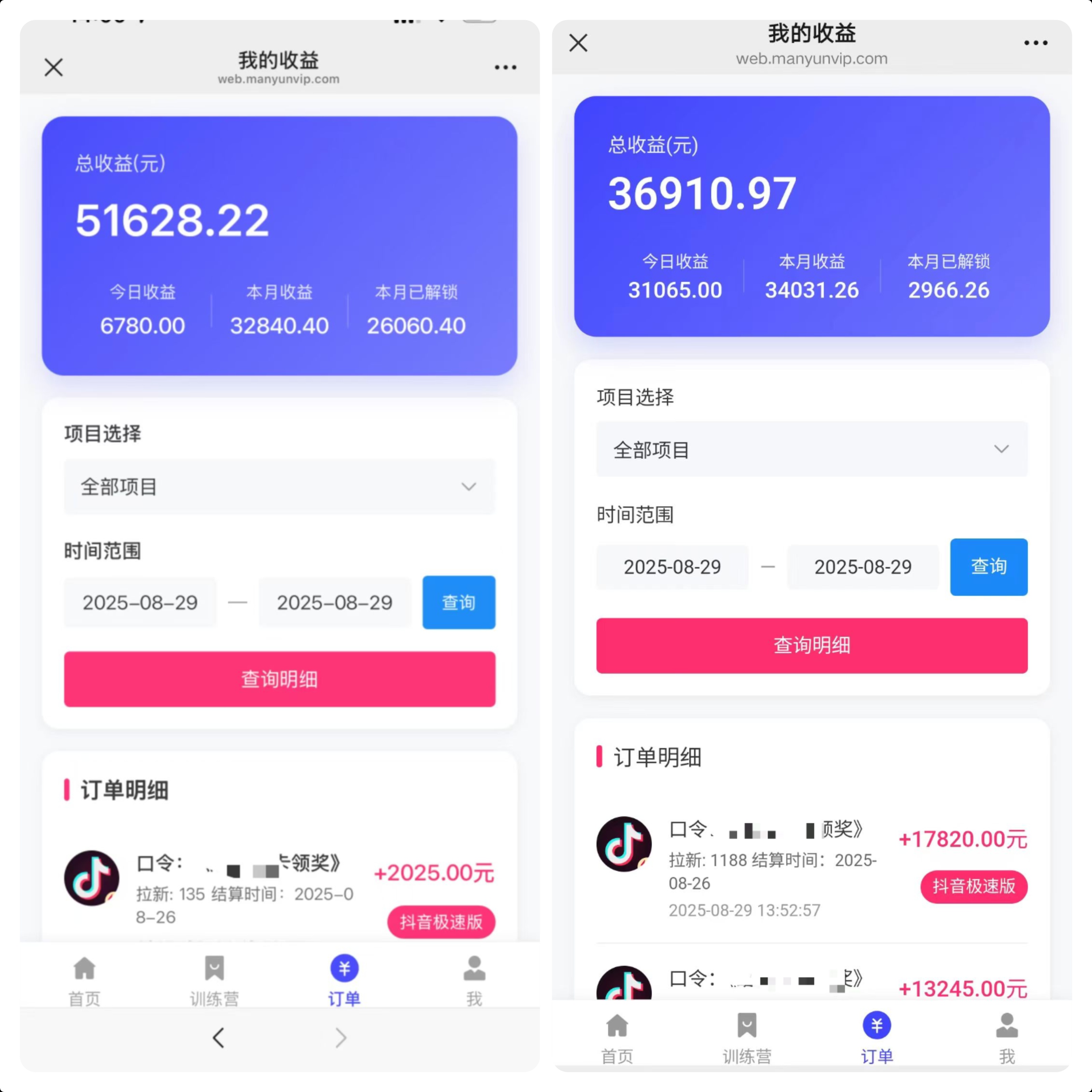 图片[1]-抖音极速版口令拉新_打卡免费领奖的渠道，一文告诉你！-顺风网舟