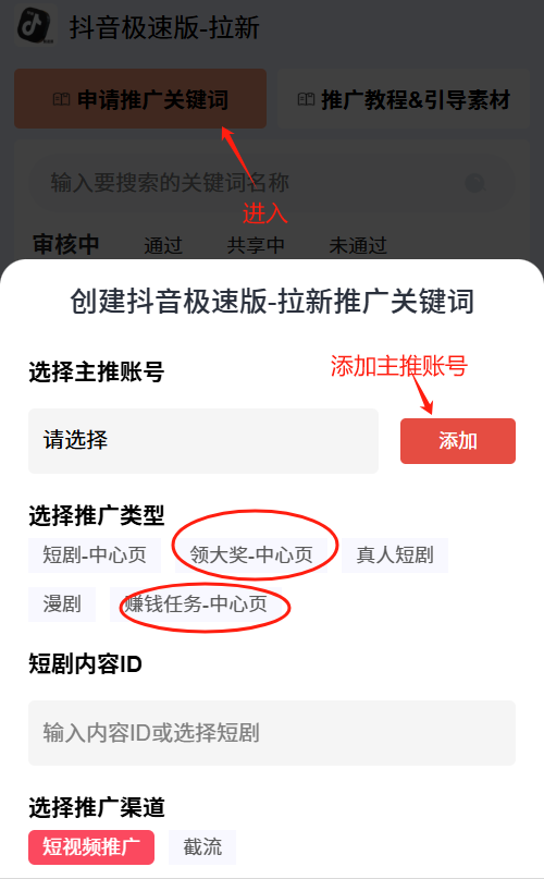 图片[5]-抖音极速版口令拉新_打卡免费领奖的渠道，一文告诉你！-顺风网舟