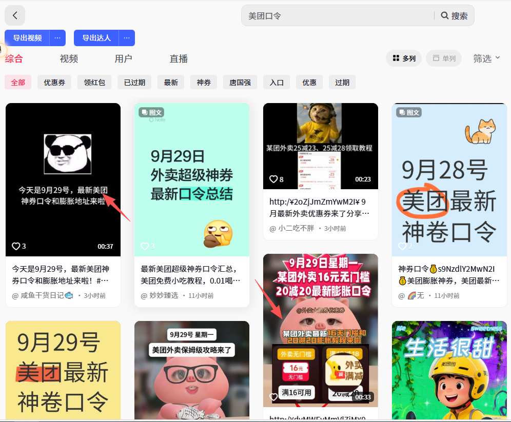 图片[6]-10块钱管饱，这才是大部分人的需求_拼好饭推广指南-顺风网舟