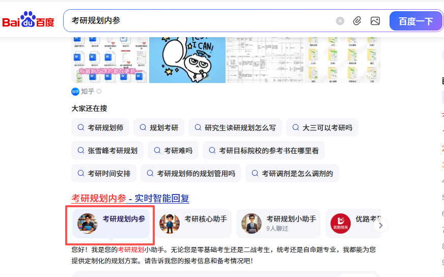图片[3]-学会创建百度智能体_让精准流量冲着你来【附网盘拉新教程】-顺风网舟