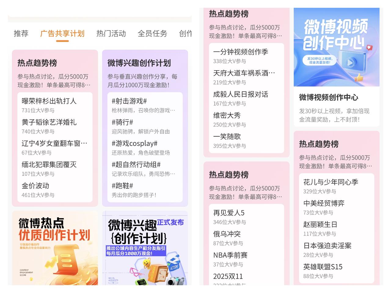 图片[7]-微博重启_新人更有机会！-顺风网舟