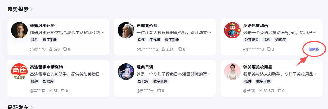 图片[5]-学会创建百度智能体_让精准流量冲着你来【附网盘拉新教程】-顺风网舟