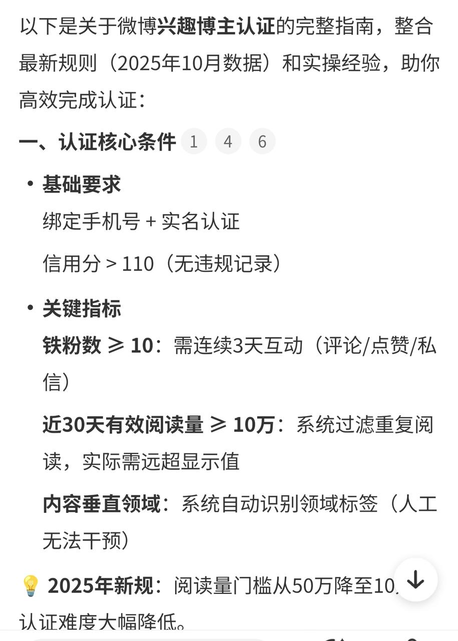 图片[4]-微博重启_新人更有机会！-顺风网舟