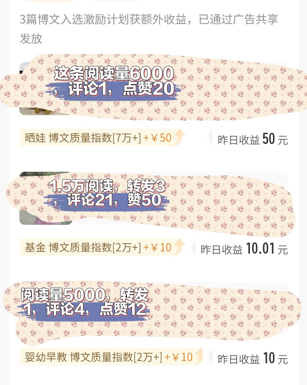 图片[3]-微博重启_新人更有机会！-顺风网舟